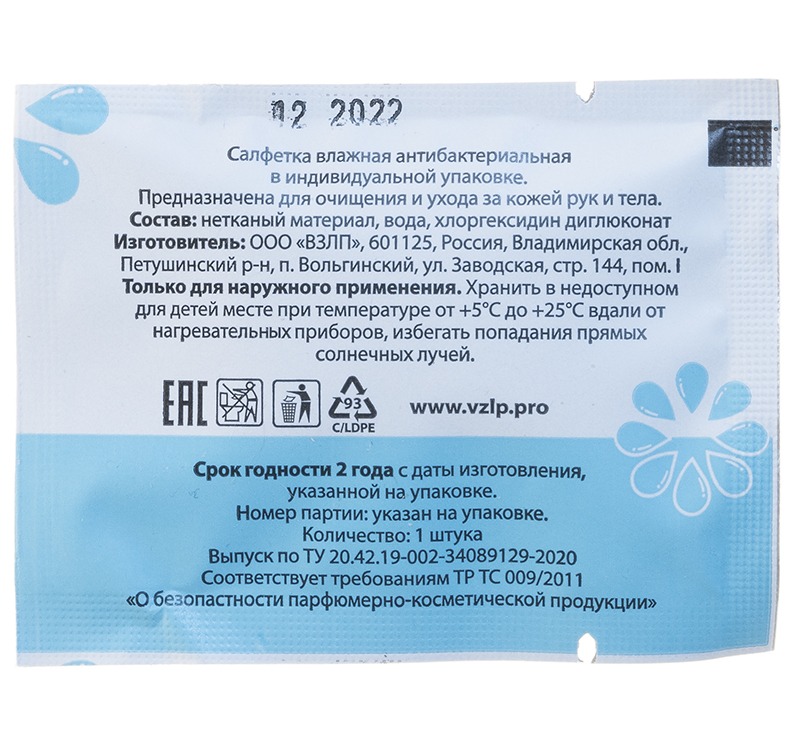Салфетка влаж гигиен. в инд.уп./1000шт