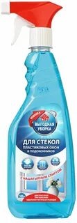 Средство для мытья стекол и поверхностей "Выгодная уборка" с курком, 500 мл./20