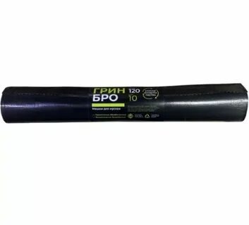 Мешок для мусора 120л 70х110см 40мкм "Грин Бро" чёрный ПВД 10шт./уп./10